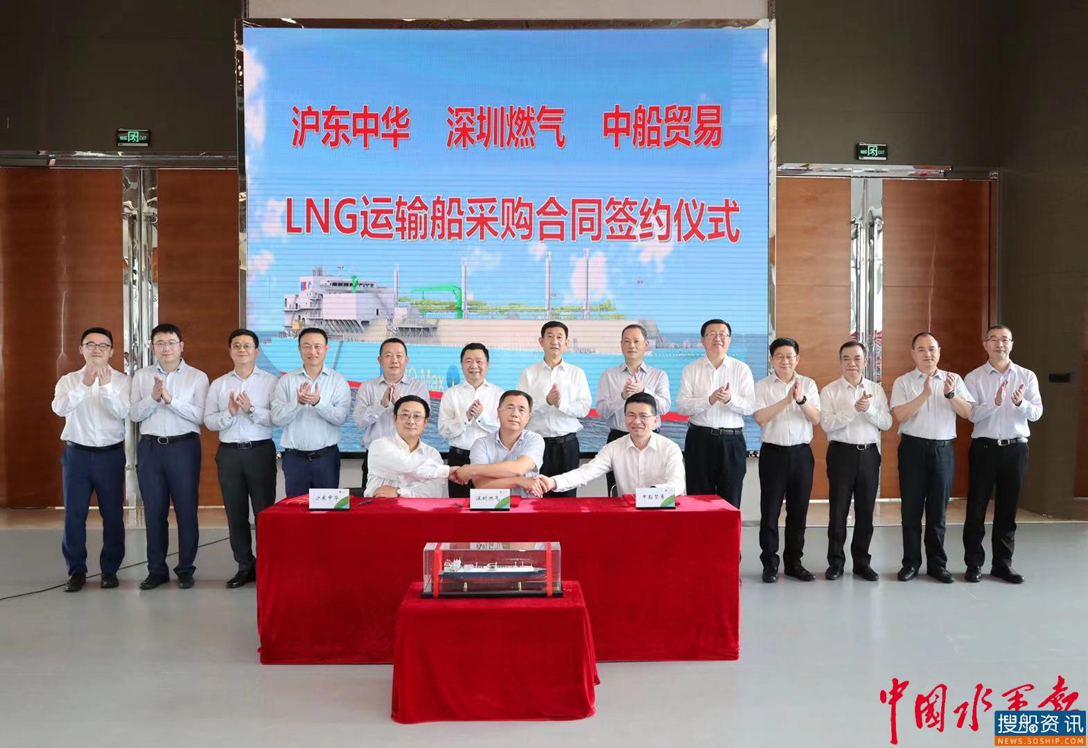 中国船舶沪东中华收获1+1艘79960立方米 液化天然气船建造合同