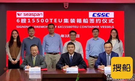 又是6艘!中国船舶集团首获Seaspan集装箱船订单