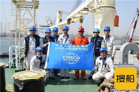 大连中远海运重工62K系列纸浆船创最快海试记录