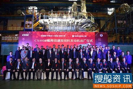 首台!中船动力自主研发CX40DF船用低速双燃料发动机交付,