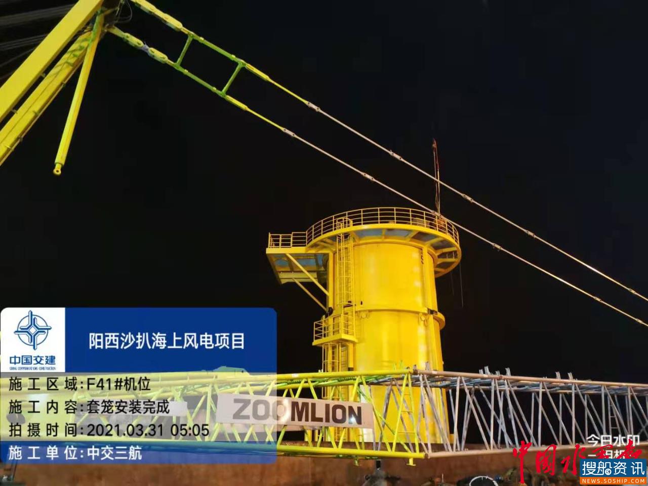提前五个月!阳西沙扒海上风电基础一标项目圆满收官