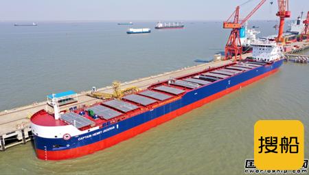 扬子三井为Algoma建造31200吨大湖型散货船命名交付