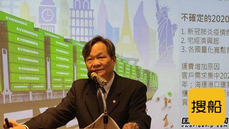 外媒曝“长赐”轮船东起诉长荣海运？长荣回应了