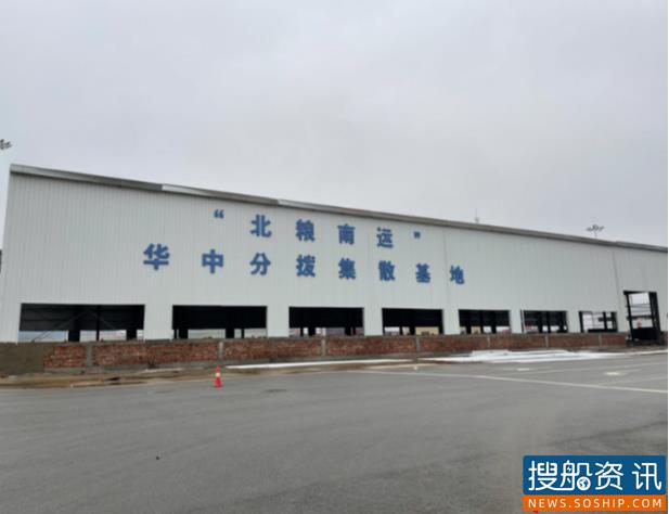 “北粮南运”华中分拨集散基地启用