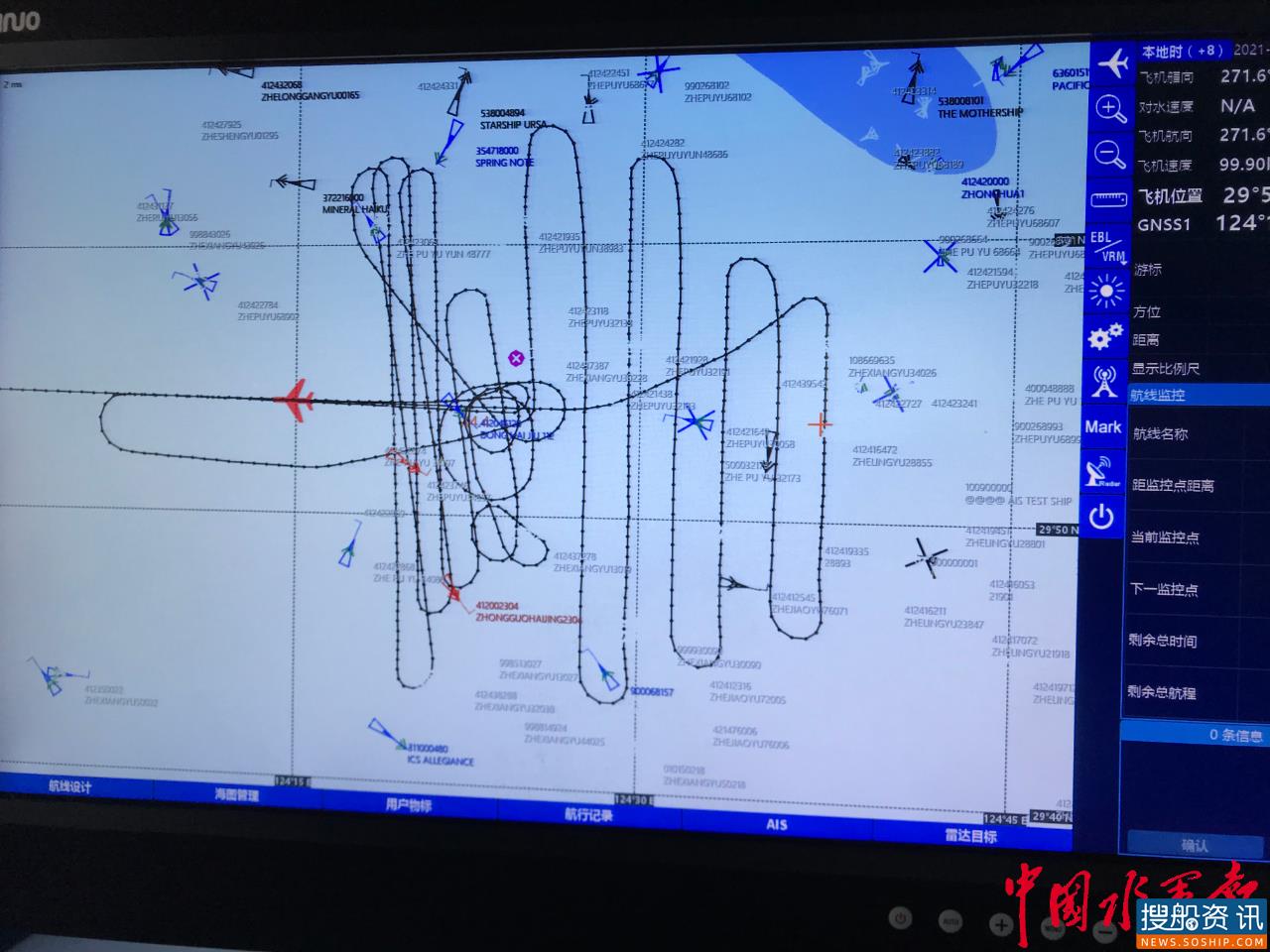 沪浙海事联合开展空中应急搜救行动