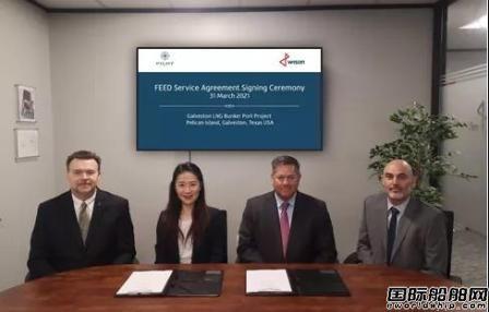 惠生海工获美国LNG加注港项目FLNG FEED合同