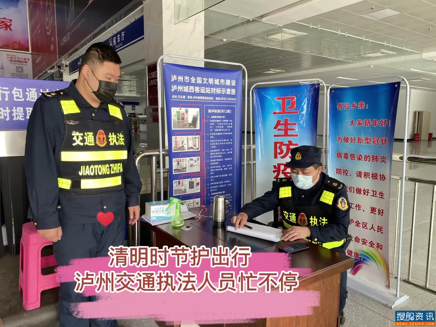 清明时节 他们的身影让出行人更安心