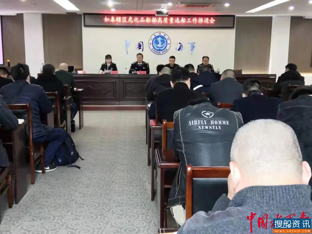 南通海事局“一表两书两单”打造船港货一体化选船信用责任链