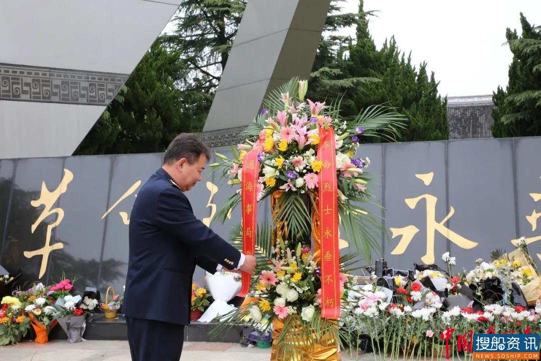 南通海事局开展“弘扬英烈精神、铭记光辉历史”实践活动