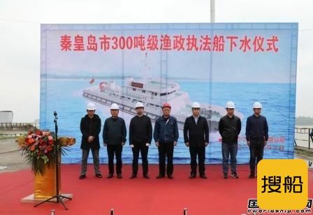 同方江新建造“中国渔政13106”执法船下水