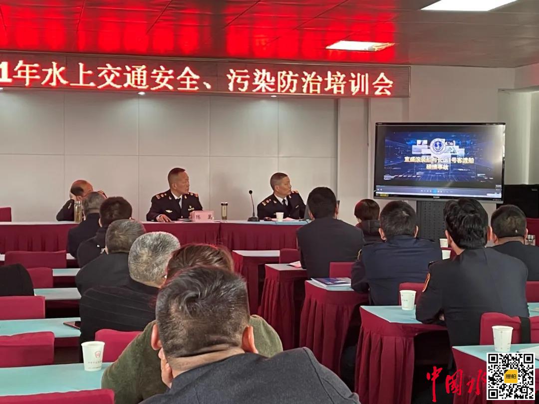 钟祥市召开2021年水上交通安全污染防治培训会