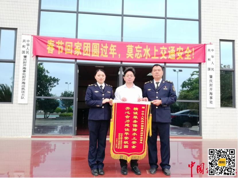 点赞!肇庆海事开展水上安全知识进校园活动获赠锦旗