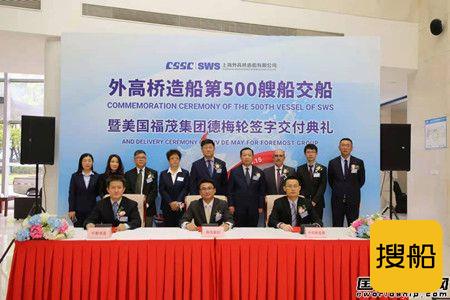 第500艘！外高桥造船完工总量位居中国第一