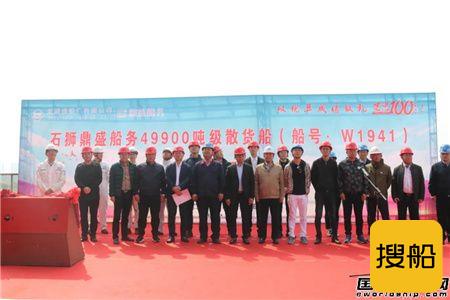 芜湖造船厂建造49900吨级散货船顺利下水