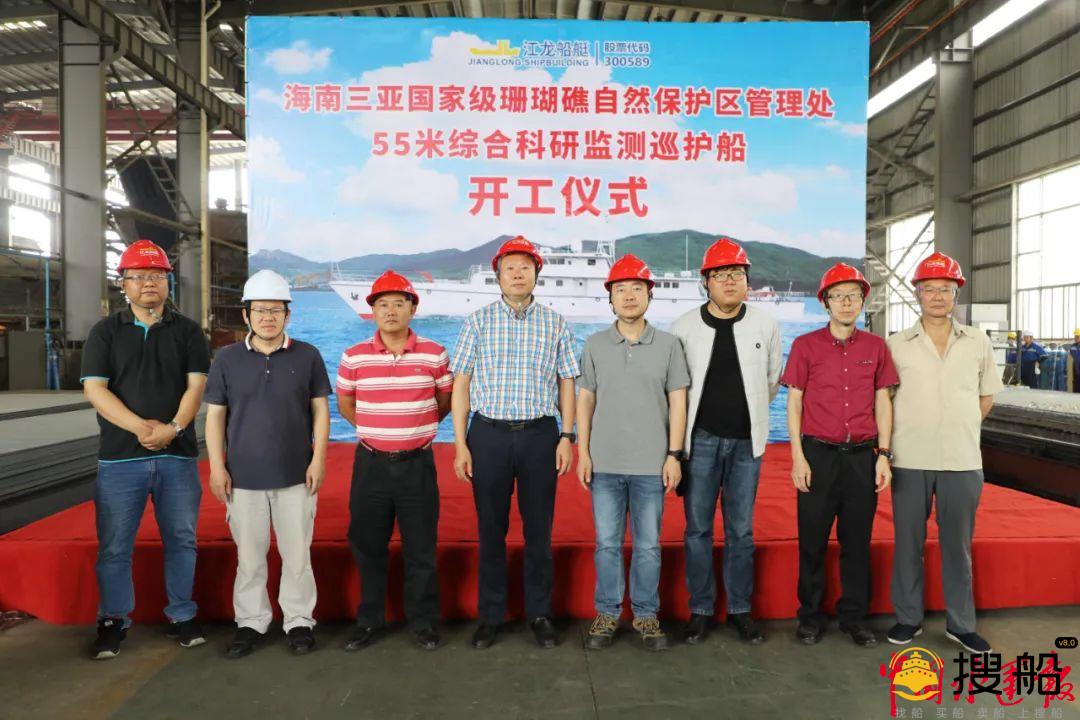 海南自贸区生态保护新卫士丨江龙船艇开建55米综合科研监测巡护船