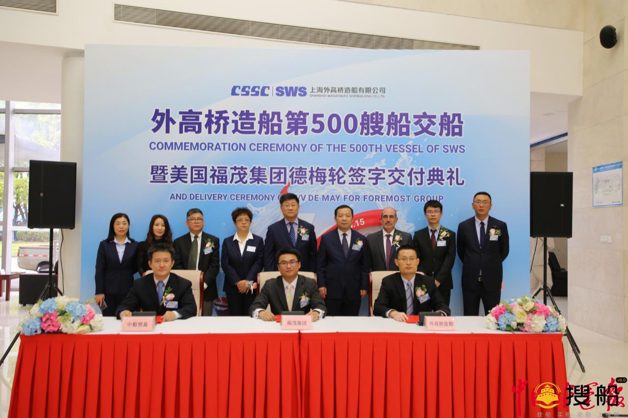 中国民用船舶建造领域的旗手和标杆 中国船舶外高桥造船精心出品第500艘船