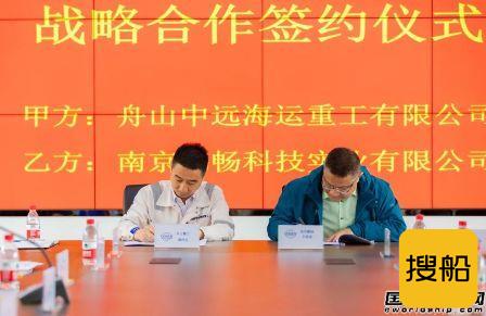 舟山中远海运重工举办无人机远程智慧检验发布会