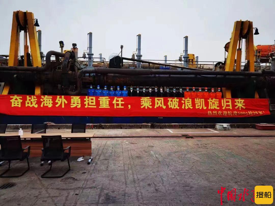 远航十二载“航浚5001”终回家