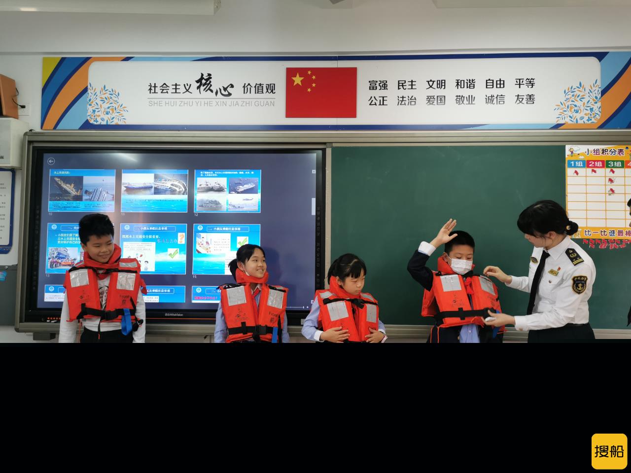 厦门鹭江海事处开展送安全进小学“我为群众办实事”实践活动