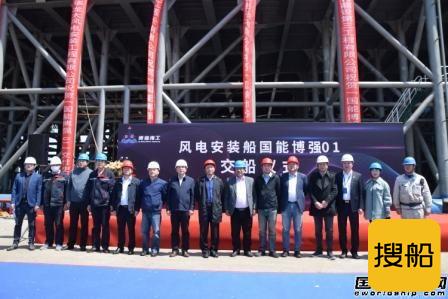 华丰船舶交付博强重工首艘改装风电安装船