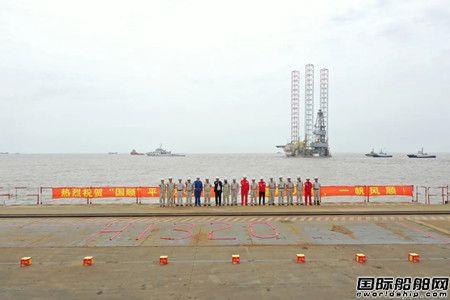 外高桥造船交付JU2000E型自升式钻井平台“国顺”号