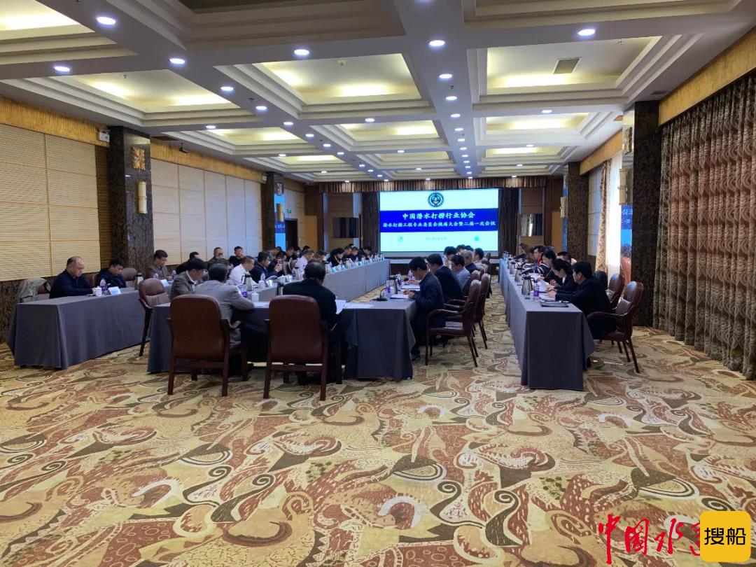 三项重要文件通过!中国潜水打捞行业协会潜水打捞工程专业委员会换届大会暨二届一次会议、协会烟台地区会员座谈会圆满结束