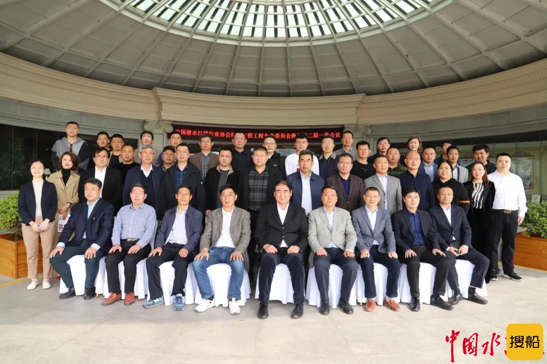 三项重要文件通过!中国潜水打捞行业协会潜水打捞工程专业委员会换届大会暨二届一次会议、协会烟台地区会员座谈会圆满结束
