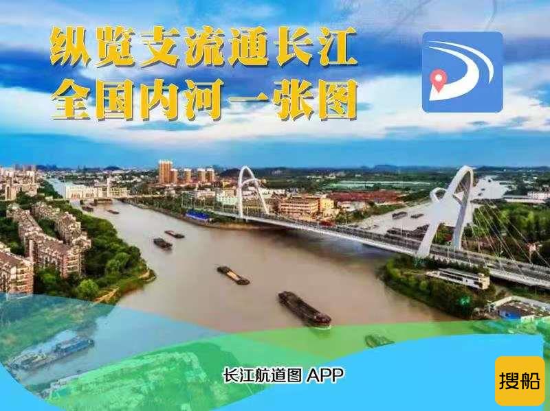 长江黄金水道“干支联动”迎来高速发展期
