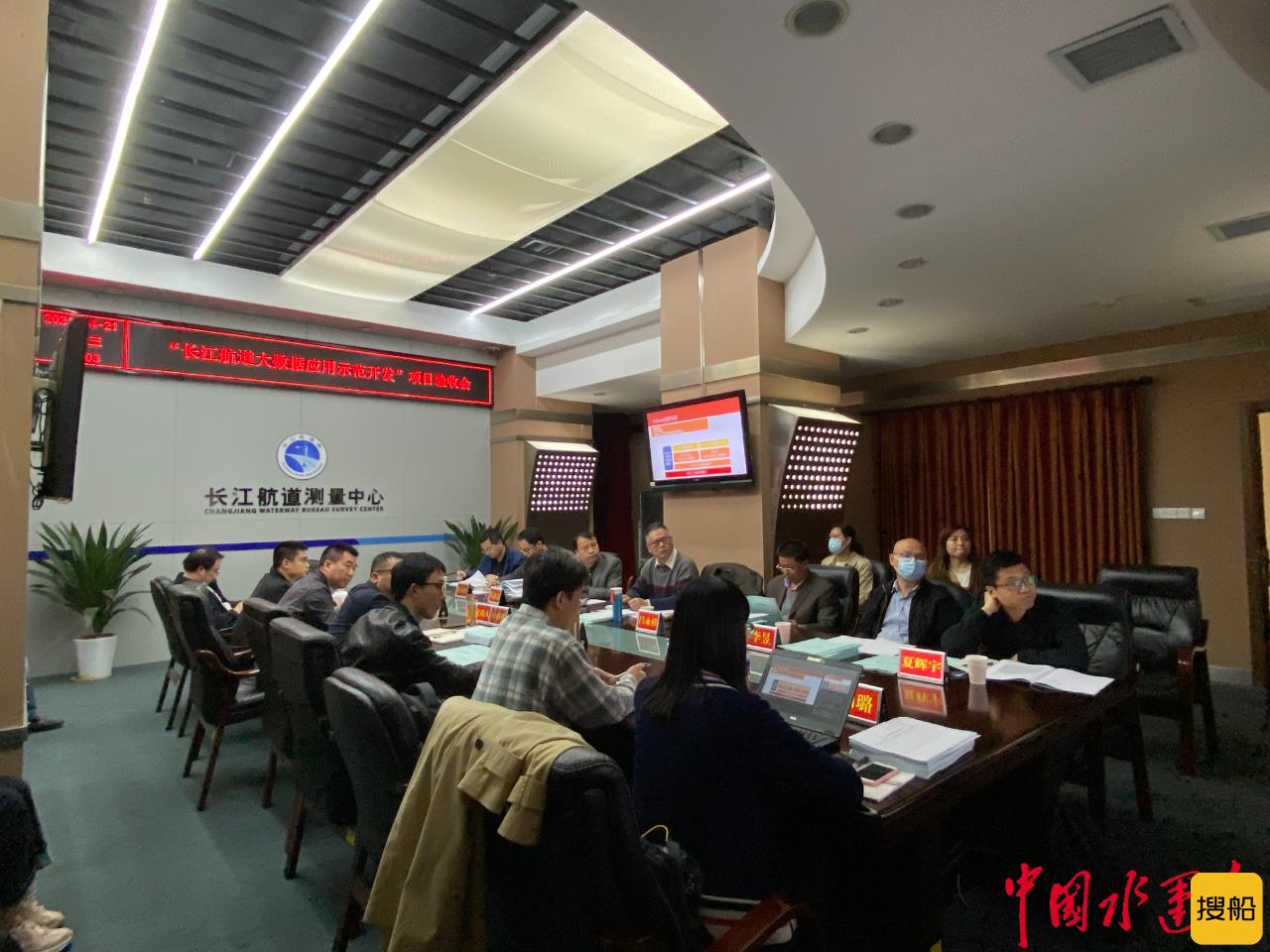 《长江航道大数据应用开发》项目顺利通过验收