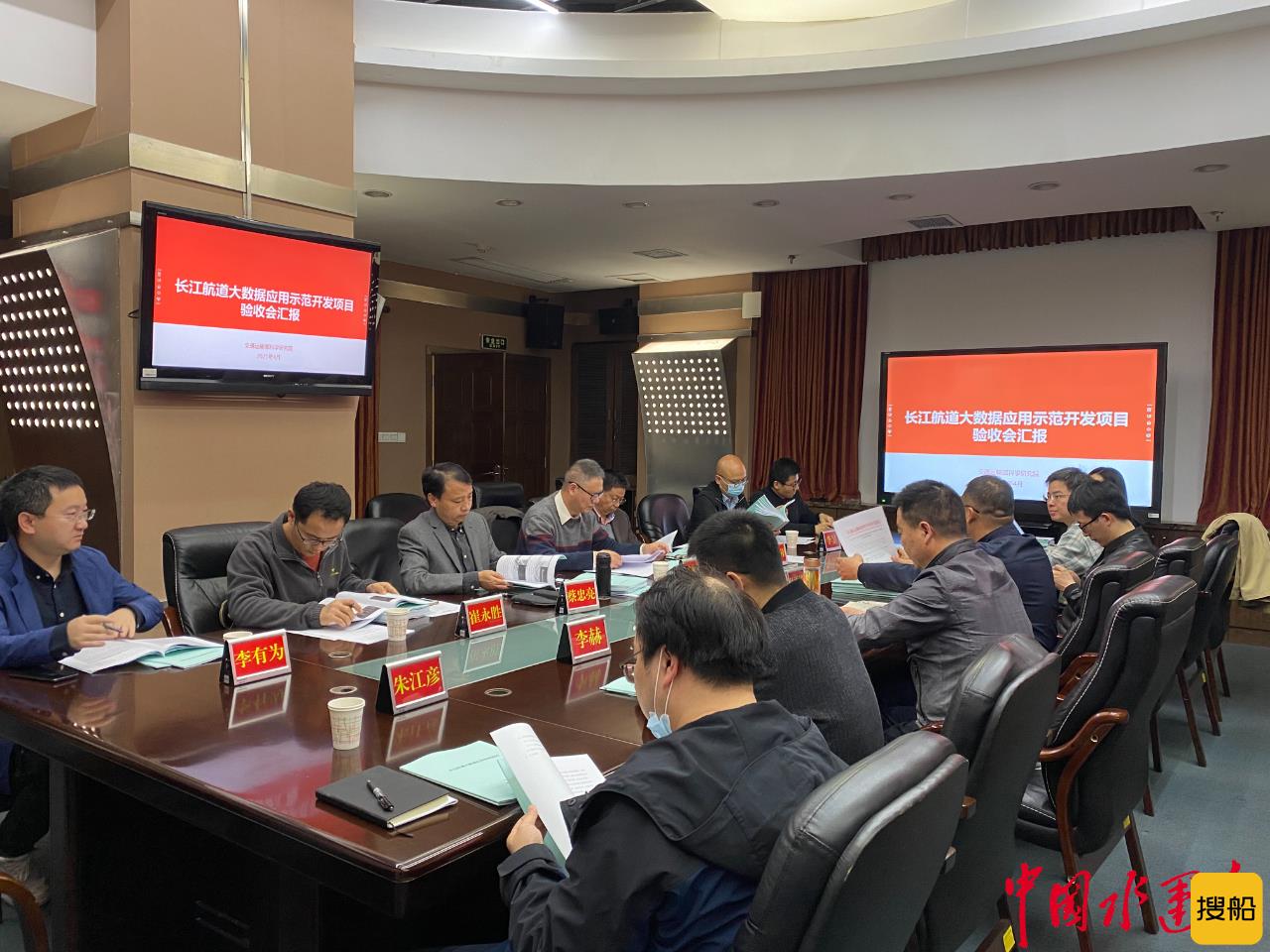 《长江航道大数据应用开发》项目顺利通过验收