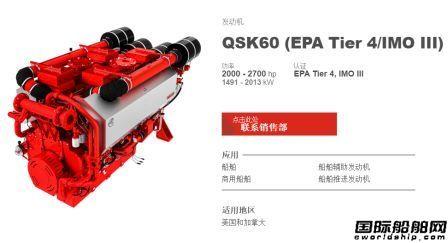 康明斯推出满足EPA Tier 4新型发动机