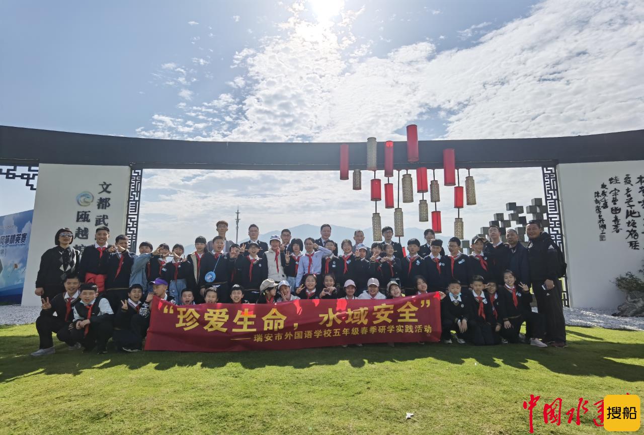 温州少年海事学校开展水上安全主题户外研学活动