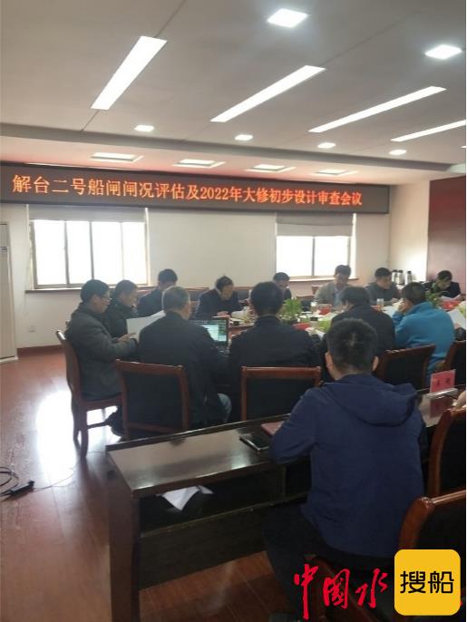 解台二号闸、刘老涧二号闸、施桥三号闸闸况评估 及2022年大修初步设计审查会相继召开