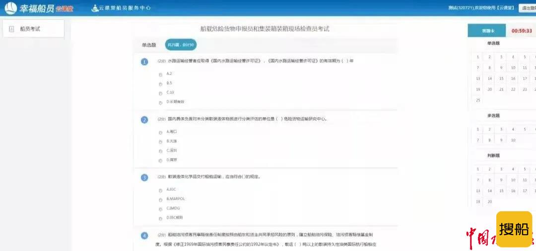南通海事局三大举措创新船载危险货物“两员”监管