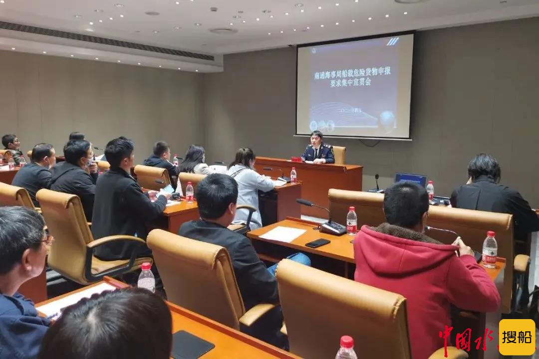 南通海事局三大举措创新船载危险货物“两员”监管