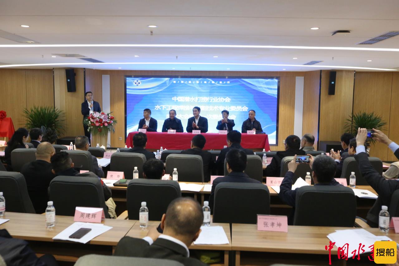 中国潜水打捞行业协会水下工程焊接与切割技术专业委员会正式揭牌