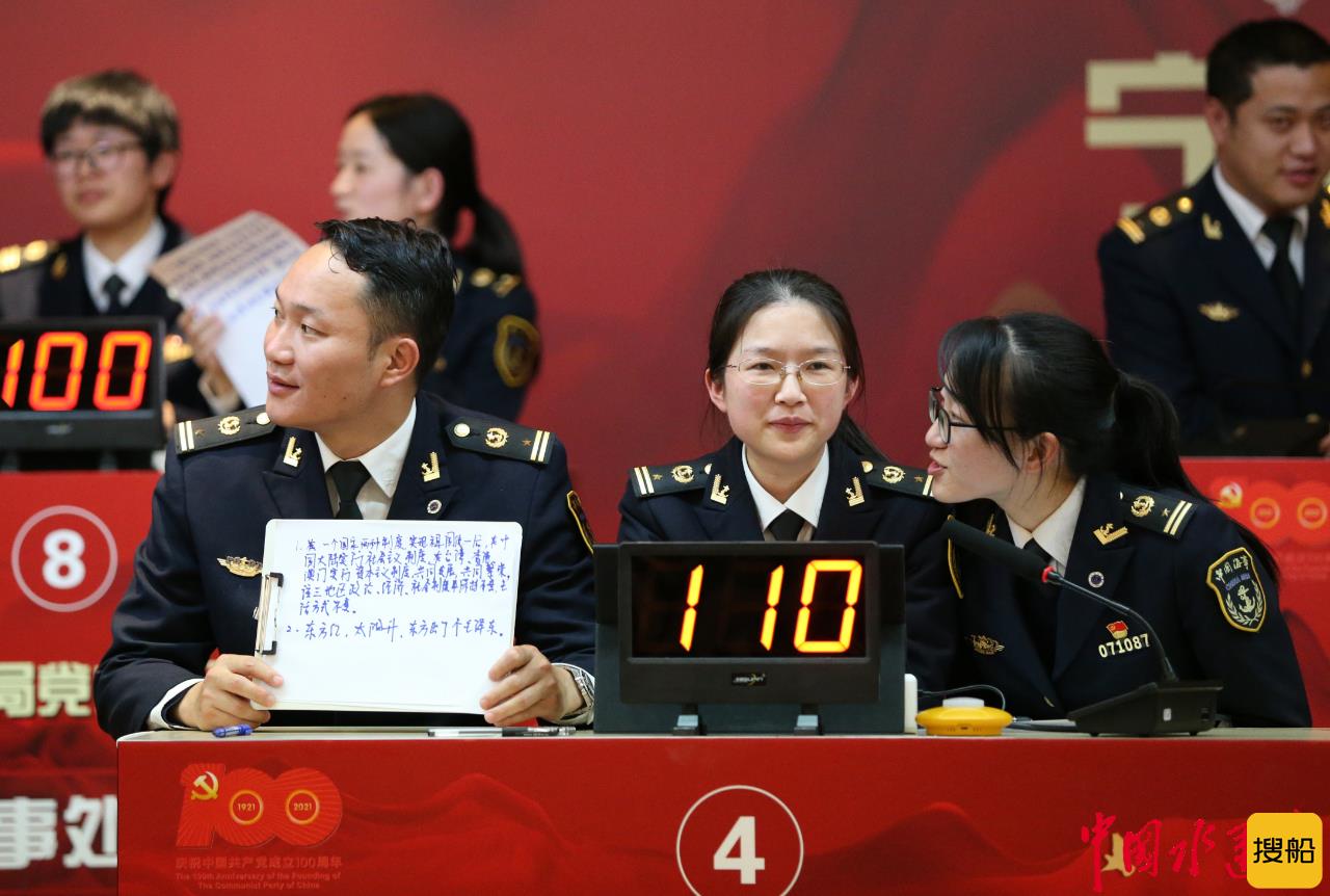 传承红色基因 谱写海事华章 宁波海事局成功举办党史知识竞赛