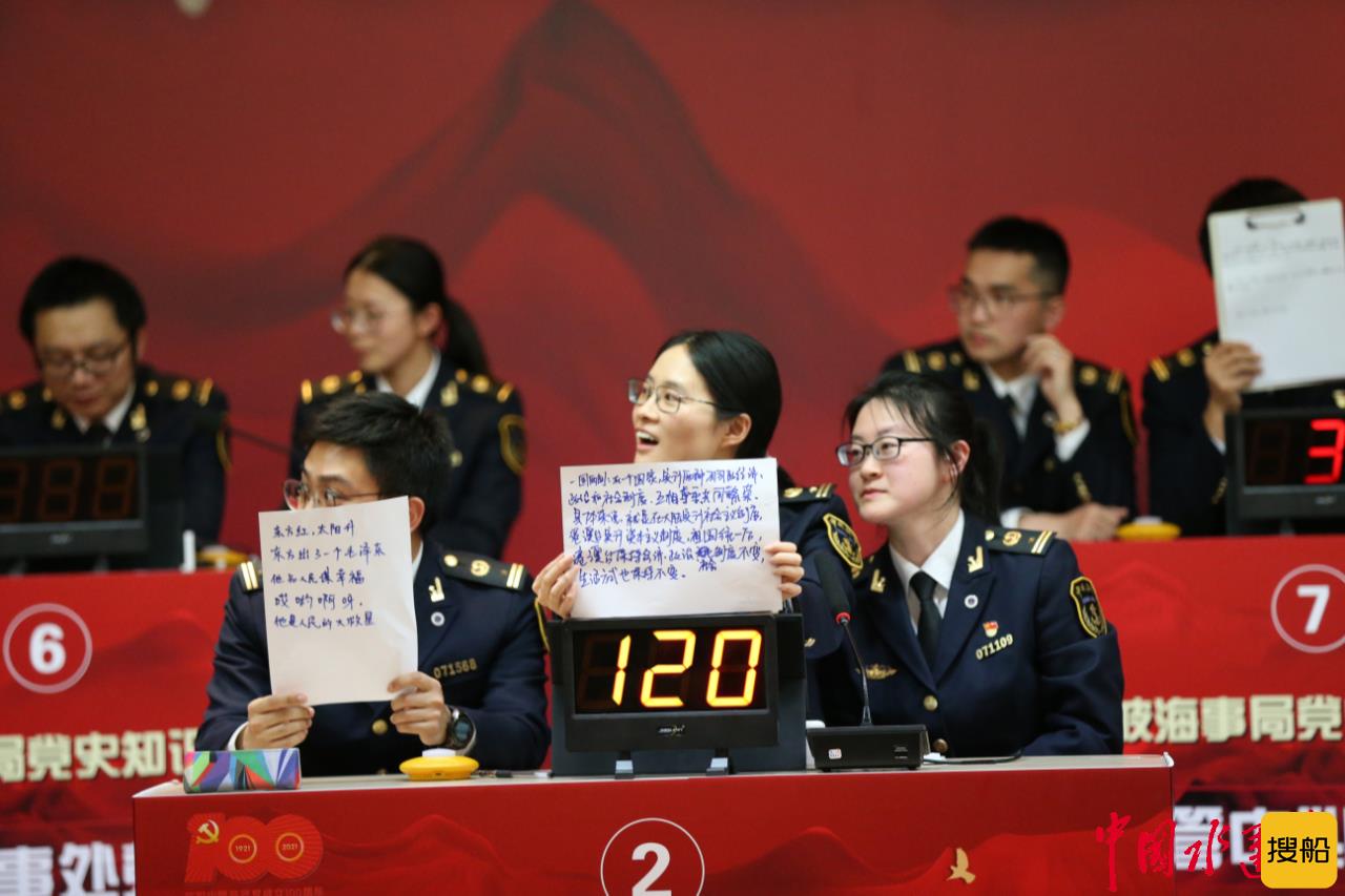 传承红色基因 谱写海事华章 宁波海事局成功举办党史知识竞赛