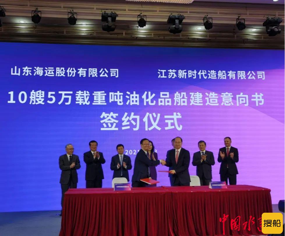 山东海运新添8艘5万吨级油化船 还将再建10艘油轮巩固其国际油化品运输市场地位