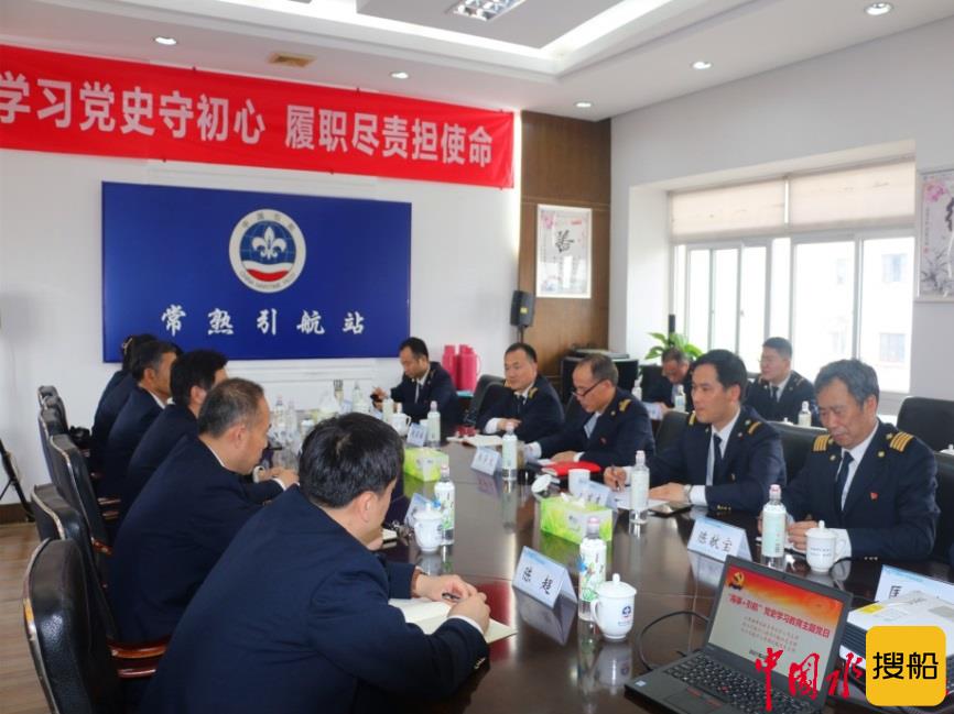 海事引航学党史 党建融合促履职
