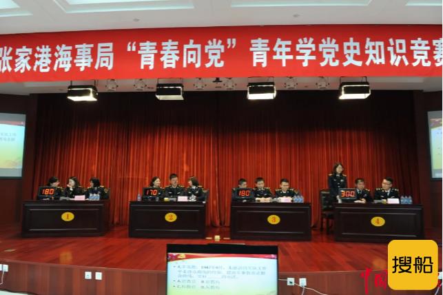 张家港海事局成功举办青年学党史知识竞赛