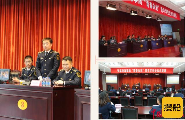 张家港海事局成功举办青年学党史知识竞赛