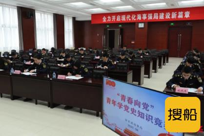 张家港海事局成功举办青年学党史知识竞赛