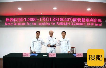 南京金陵船厂为Finnlines建造5800米车道货物滚装船出坞