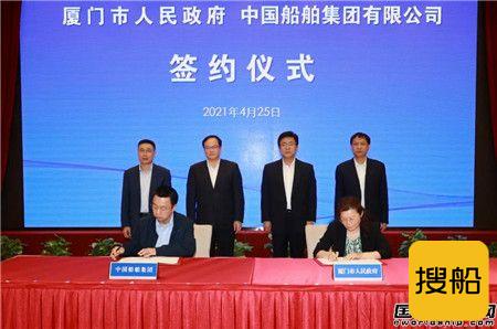  中国船舶集团与厦门市人民政府签署战略合作协议,