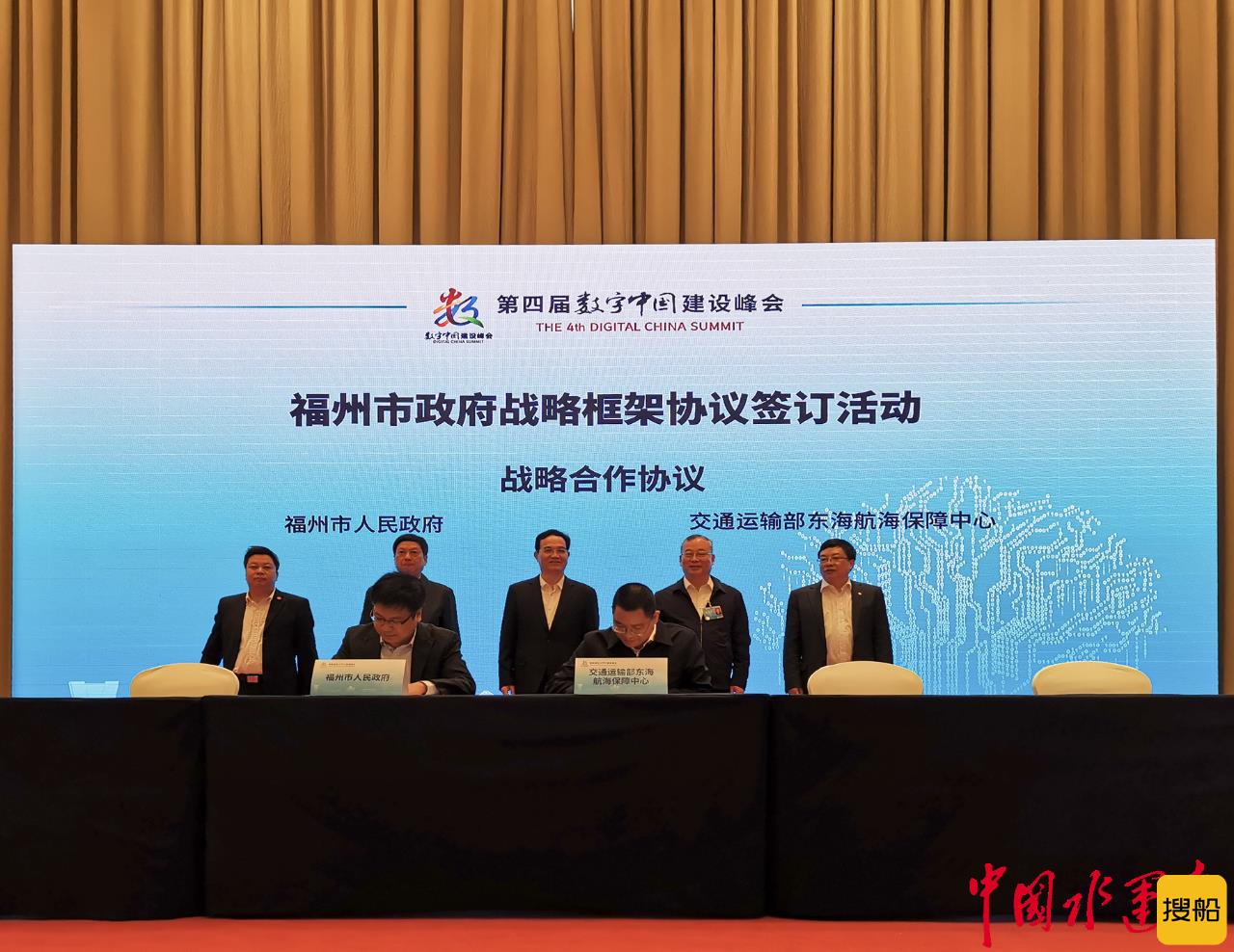 “智能航保”牵手“海上福州” 开启战略合作新篇章