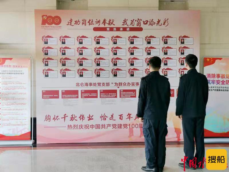 百件实事迎百年 宁波北仑海事处扎实推进108项党员承诺践诺见效