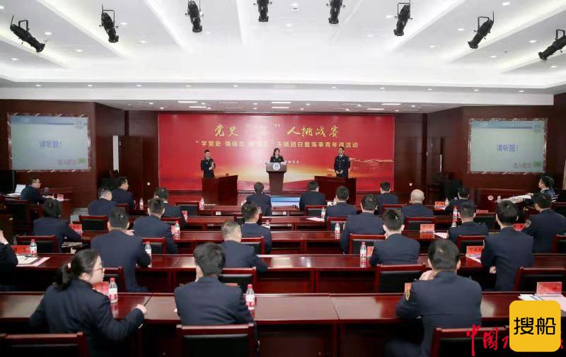 学党史 强信念 跟党走 泰州海事局成功举办 党史“答”人挑战赛