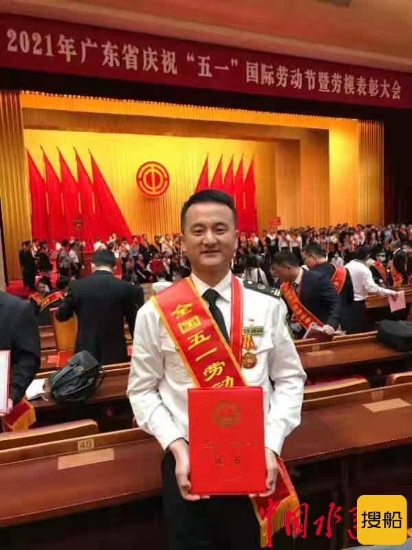 ​  广州海事局吕镇洋荣获  “全国五一劳动奖章”