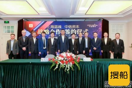 中信资本助力!上海蓝魂完成亿元级A轮融资